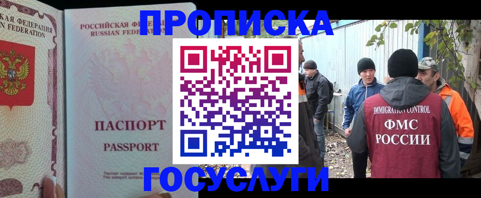 временная регистрация для школы в Бодайбо