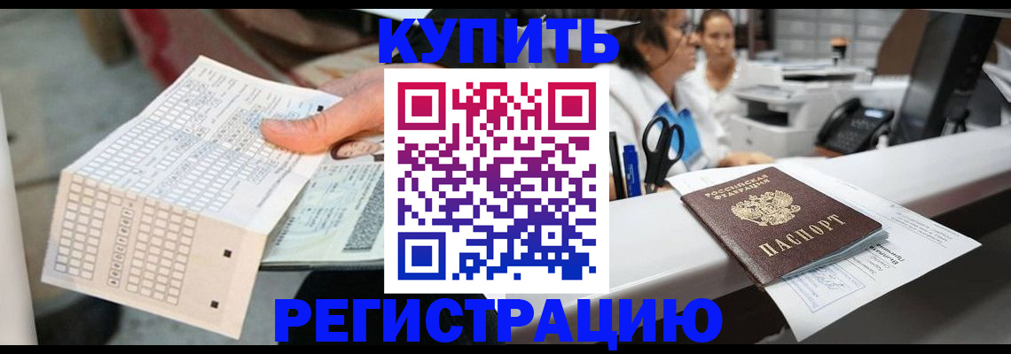 регистрация для дет. сада в Бодайбо